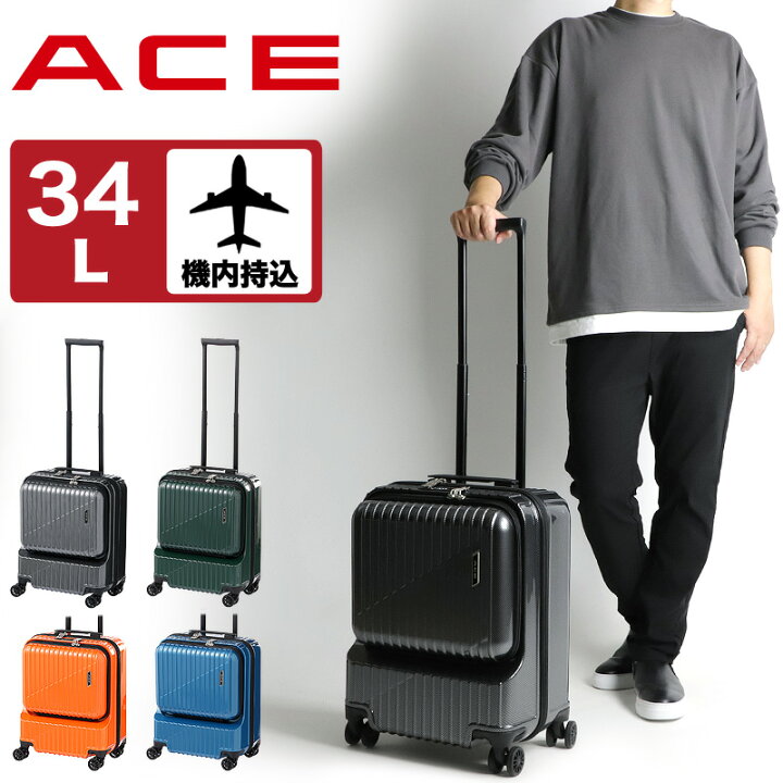 楽天市場】エース スーツケース Sサイズ 機内持ち込み ACE フロント 
