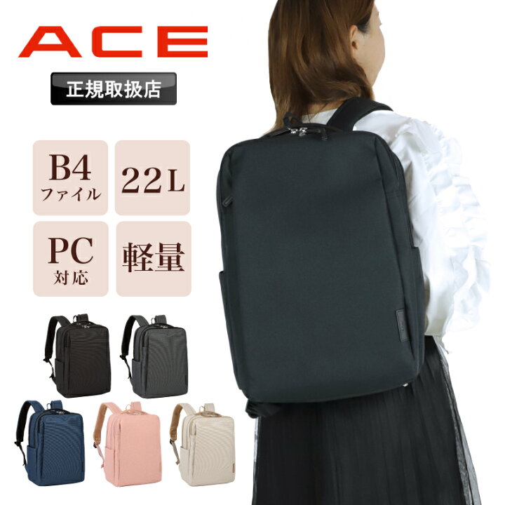 楽天市場】エース リュック レディース 22L ACE リュックサック バック 