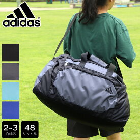 アディダス ボストンバッグ 修学旅行 adidas キッズ ジュニア バッグ 男の子 男子 スポーツブランド ショルダー 旅行 トラベル 林間学校 合宿 レジャー 小学生 低学年 中学年 高学年 小学校 かっこいい おしゃれ シンプル 人気 2泊 3泊 48L 63527