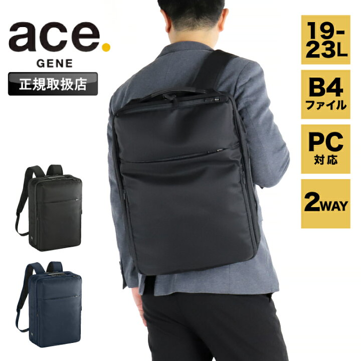 楽天市場】エース リュック メンズ 19L 23L エースジーン ace.GENE 