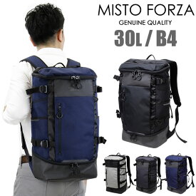 MISTO FORZA SPORTシリーズ 30L ボックスリュック FMS10 撥水 スクエアリュック 二層式 リュック デイパック ディパック メンズ 男性 人気 ブランド 大容量 30リットル A4 B4 BLACK 黒 ネイビー 紺 グレー ミストフォルツァ スポルト 送料無料