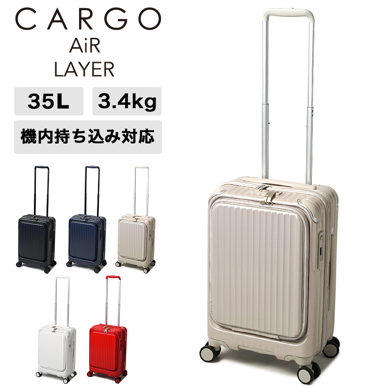楽天市場】スーツケース 機内持ち込み フロントオープン Sサイズ CARGO 