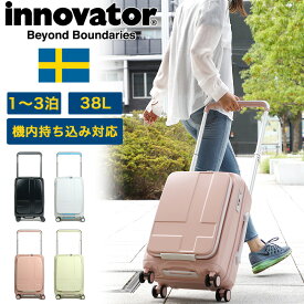 イノベーター スーツケース 機内持ち込み Sサイズ フロントオープン 38L INV111 innovator 前開き おしゃれ ストッパー付き 充電 前開き 静音 ストッパー付き TSAロック ジッパー ファスナー 国内旅行 修学旅行 トリオ かわいい キャリーケース ピンク PCポケット 1泊 3泊