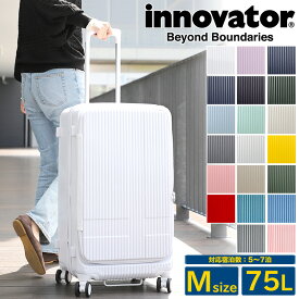 イノベーター スーツケース Mサイズ フロントオープン 75L フロントドア innovator かわいい おしゃれ 前開き hinomotoキャスター ストッパー付き TSAロック 5泊 6泊 7泊 メンズ レディース ファスナー 国内旅行 修学旅行 トラベル キャリーケース パステル トリオ INV650DOR