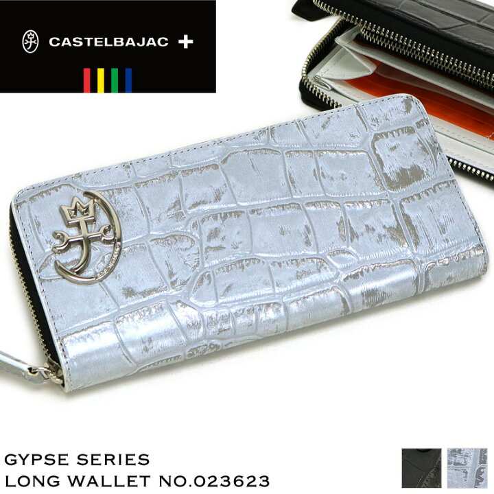 楽天市場】カステルバジャック 財布 長財布 小銭入れ CASTELBAJAC  