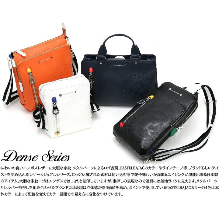 楽天市場】CASTELBAJAC カステルバジャック Dense デンス ボディバッグ ワンショルダーバッグ 斜め掛けバッグ A5 普段使い タウン デイリー ビジネス 通勤 旅行 トラベル 牛革 本革 革 レザー メンズ ブランド カジュアル オシャレ 日本製 人気 072911 : かばん専門 ... 楽天市場】CASTELBAJAC カステルバジャック Dense デンス ボディバッグ ワンショルダーバッグ 斜め掛けバッグ A5 普段使い タウン デイリー ビジネス 通勤 旅行 トラベル 牛革 本革 革 レザー メンズ ブランド カジュアル オシャレ 日本製 人気 072911 : かばん専門 ...