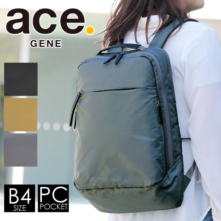 楽天市場 ビジネスリュック リュックサック レディース 通勤 きれいめ 撥水 薄型 前持ち B4 Pc パソコン ビジネスバッグ Ace Gene フロンパックl 女性 通勤 仕事 ブランド 折り畳み傘 おしゃれ ワーママ キャリーオン 自転車通勤 電車通勤 かばん専門