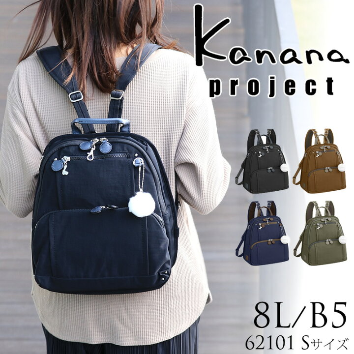 楽天市場】カナナ プロジェクト リュック 62101 Kanana Project カナナ 