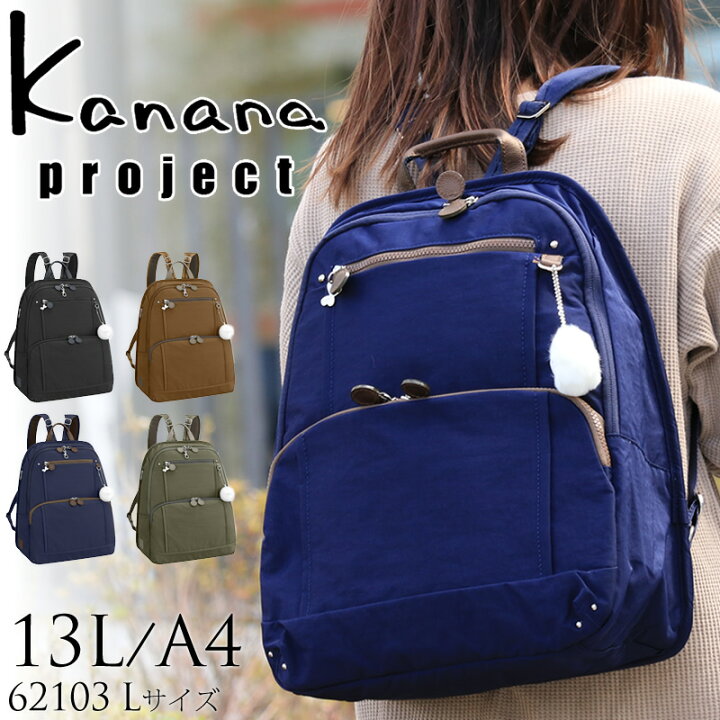 楽天市場】カナナ プロジェクト リュック Kanana Project カナナ 