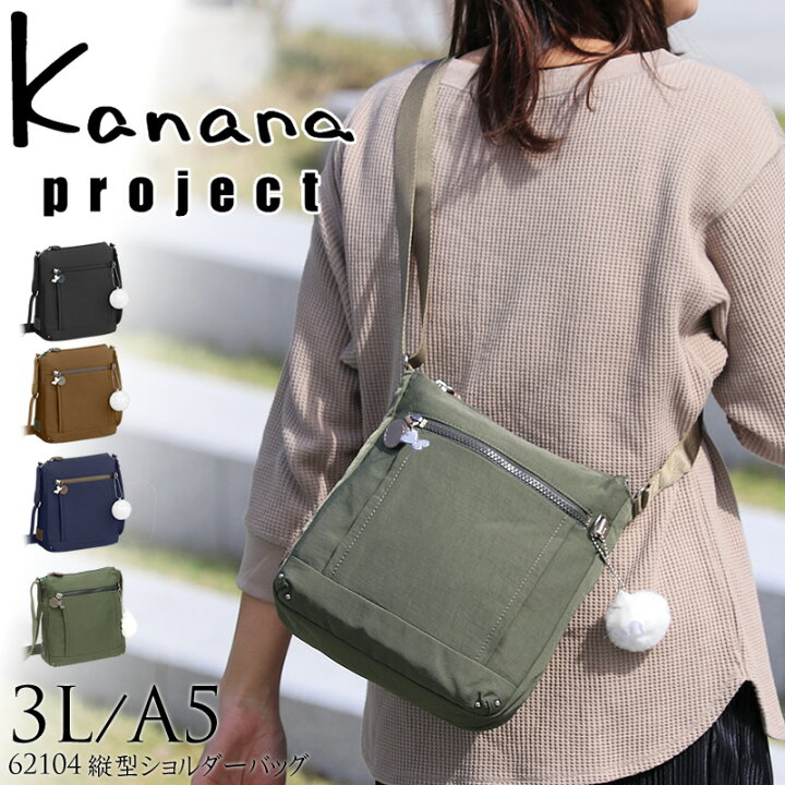 楽天市場】カナナ ショルダー バッグ Kanana Project カナナ  