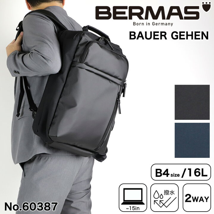 楽天市場】BERMAS バーマス リュック メンズ ブランド ビジネスバッグ 