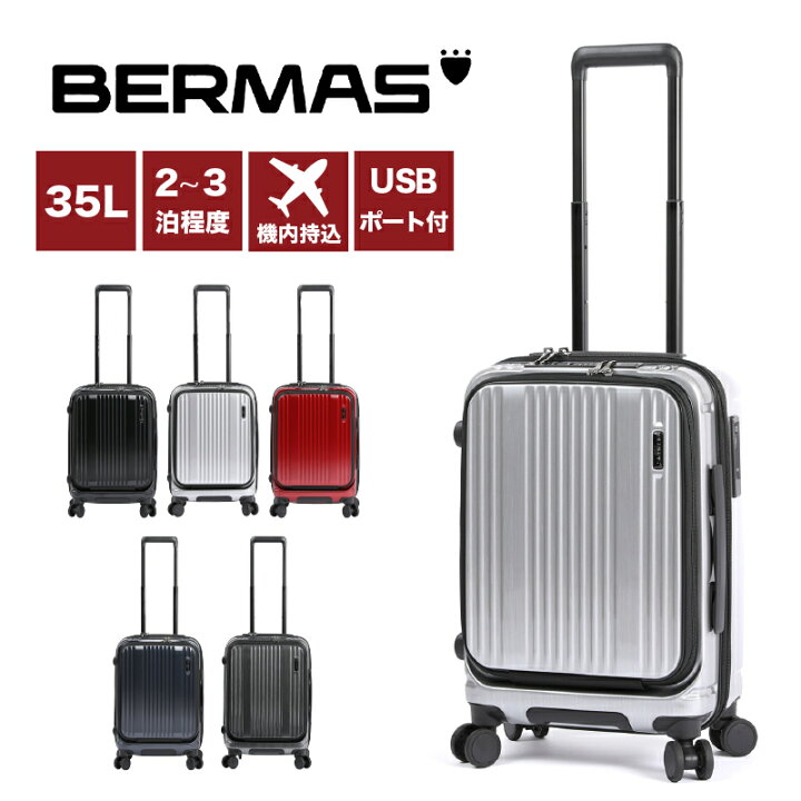 楽天市場】BERMAS バーマス スーツケース 機内持ち込み 35L 軽量 