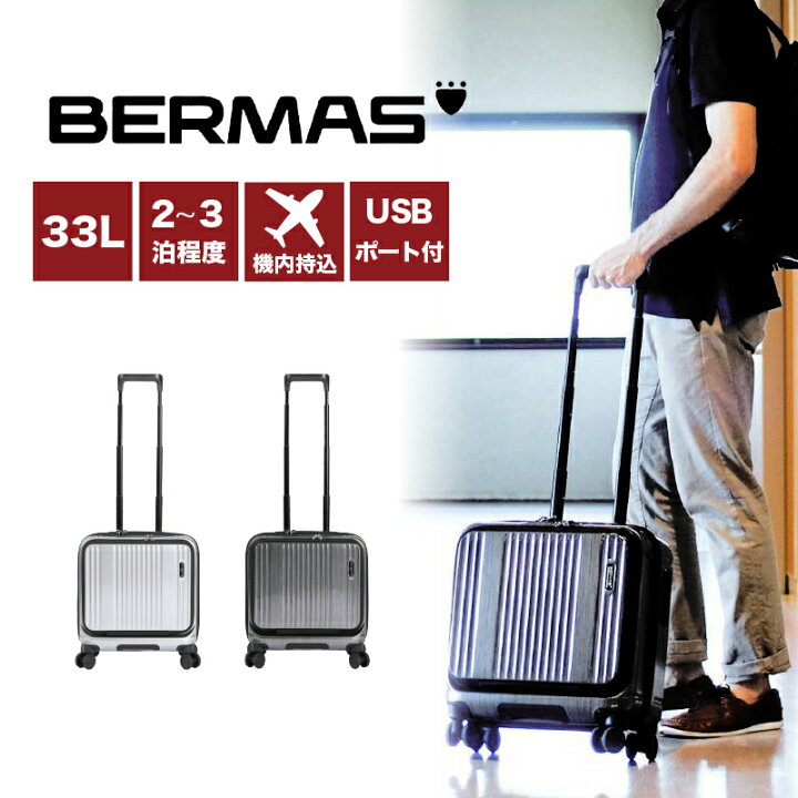 楽天市場】BERMAS バーマス スーツケース 機内持ち込み 33L 軽量  