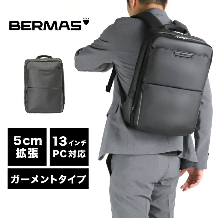 楽天市場】バーマス リュック BERMAS 2層リュック デイパック バック 