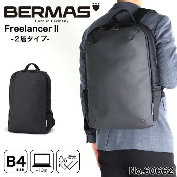 楽天市場】バーマス リュック BERMAS 2層デイパックM ビジネスリュック 