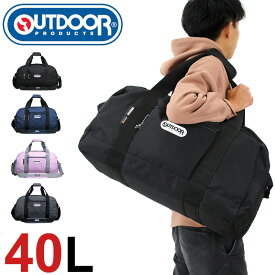 ボストンバッグ アウトドア OUTDOOR PRODUCTS ボストン ショルダーバッグ 2WAY アウトドアプロダクツ 62327 メンズ レディース 男女兼用 40L 2泊 ～3泊 大容量 修学旅行 林間学校 旅行 オシャレ 小学生 中学生 高校生