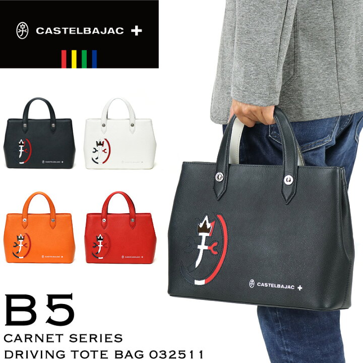 楽天市場】カステルバジャック バッグ ゴルフ トートバッグ メンズ 本 