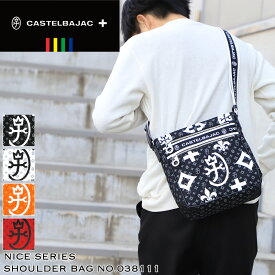 カステルバジャック バッグ ゴルフ バッグ ショルダーバッグ メンズ ブランド CASTELBAJAC Nice ニース 038111 斜め掛けバッグ 縦型 B5 旅行 トラベル ビジネス 通勤 帆布 レディース 男女兼用 男性 女性 紳士 カジュアル オシャレ 人気 鞄 カバン かばん バッグ