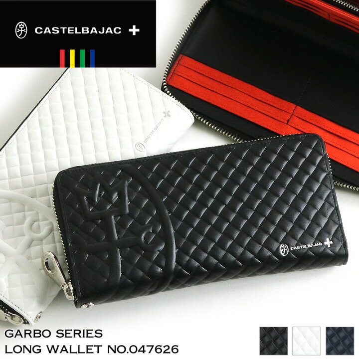 楽天市場】カステルバジャック 財布 長財布 小銭入れ CASTELBAJAC 