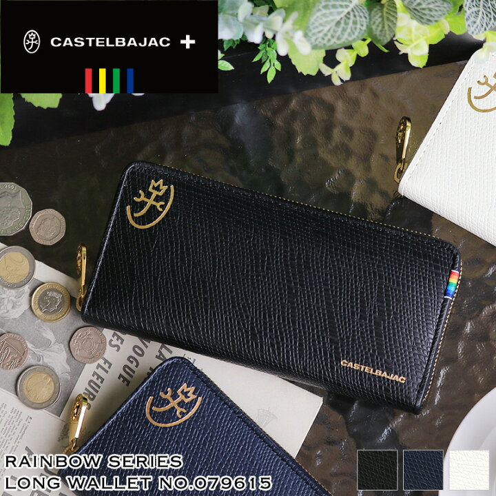 楽天市場】カステルバジャック 財布 長財布 小銭入れ CASTELBAJAC 