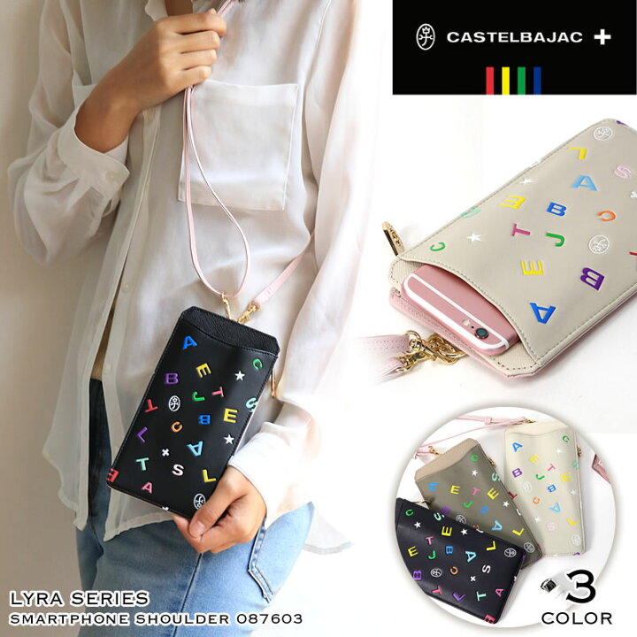 楽天市場 Castelbajac Lyra スマホショルダー スマホポーチ スマホポシェット スマホショルダーバッグ セカンドバッグ 斜め掛け 縦型 おしゃれ かわいい ブランド カステルバジャック ライラ 人気 女性 レディース 牛革 レザー 送料無料 かばん専門ショップ