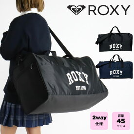 ロキシー ボストンバッグ ROXY レディース 2024 新作 女の子 女子高生 通学 45L 2WAY アウトドア 1泊 2泊 3泊 かわいい おしゃれ ブランド 大容量 レジャー キャンプ 旅行 ブラック 黒 ネイビー 紺 RBG241308