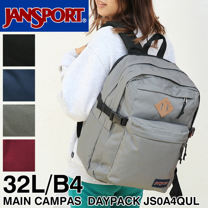 楽天市場】JANSPORT ジャンスポーツ MAIN CAMPUS メインキャンパス リュック デイパック リュックサック バックパック 32L B4 A4 メンズ レディース 男女兼用 ジュニア 学生 3ルーム 大容量 通勤 通学 旅行 アウトドア ブランド オシャレ 人気 カジュアル JS0A4QUL ... 楽天市場】JANSPORT ジャンスポーツ MAIN CAMPUS メインキャンパス リュック デイパック リュックサック バックパック 32L B4 A4 メンズ レディース 男女兼用 ジュニア 学生 3ルーム 大容量 通勤 通学 旅行 アウトドア ブランド オシャレ 人気 カジュアル JS0A4QUL ...