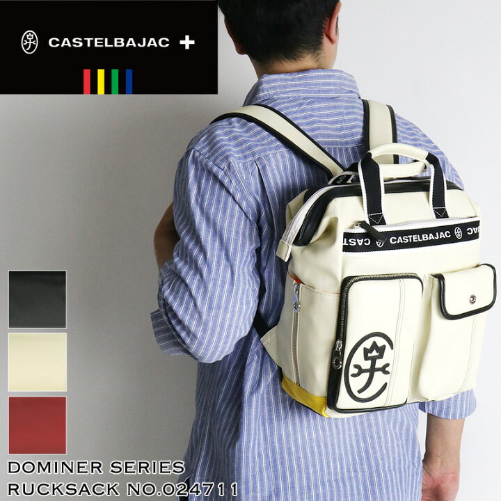 楽天市場】カステルバジャック バッグ ゴルフ リュック ブランド 