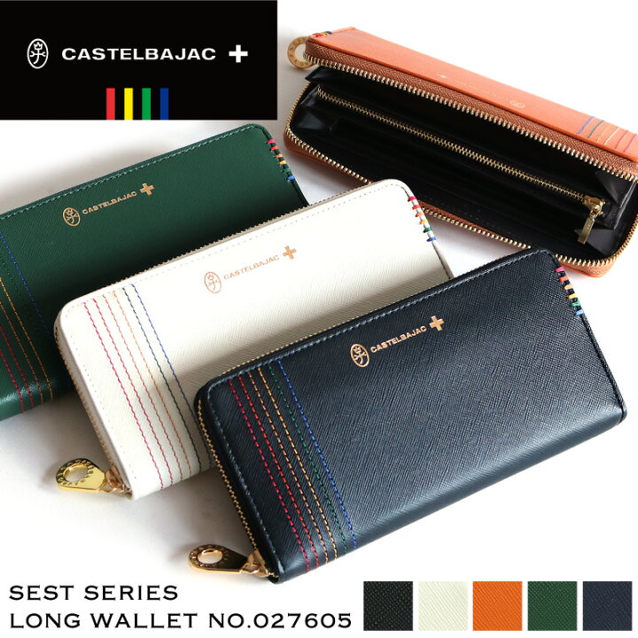 楽天市場】カステルバジャック 財布 長財布 小銭入れ ラウンド  