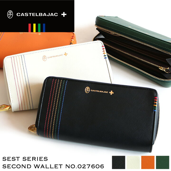 楽天市場】カステルバジャック 財布 長財布 小銭入れ CASTELBAJAC  