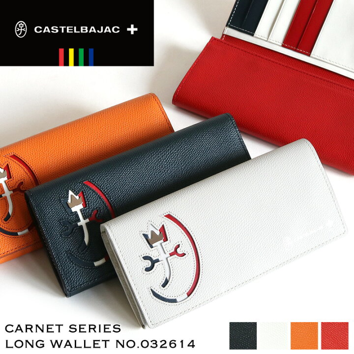 楽天市場】カステルバジャック 財布 長財布 小銭入れ CASTELBAJAC  