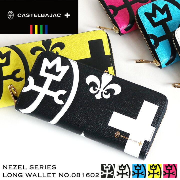 楽天市場】カステルバジャック 財布 長財布 小銭入れ CASTELBAJAC  