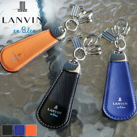 ランバン キーホルダー 革 ブランド メンズ ランバンオンブルー LANVIN en Bleu パーシャル 555617 4連 シューホーン 靴ベラ スマートキー 牛革 本革 レザー　オシャレ カジュアル 人気 財布 さいふ サイフ 革小物 ウォレット