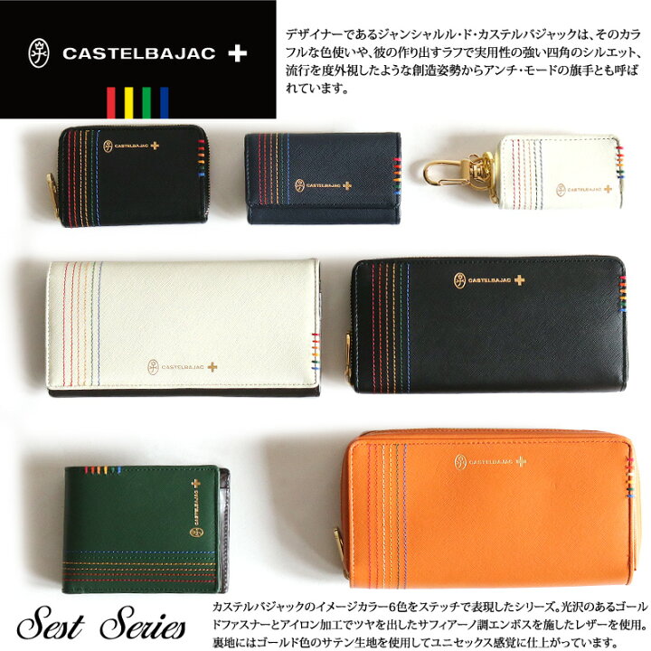 楽天市場】カステルバジャック 財布 二つ折り財布 小銭入れ 