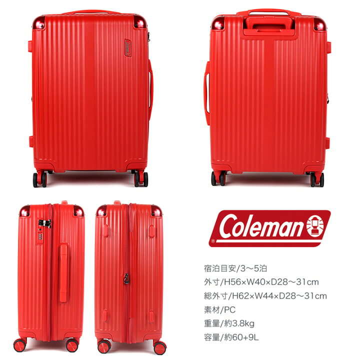 楽天市場】コールマン スーツケース mサイズ Coleman キャリーケース 