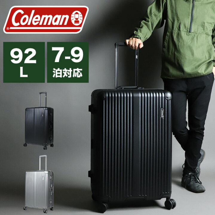 楽天市場】コールマン スーツケース Lサイズ Coleman ALMITE 60001 