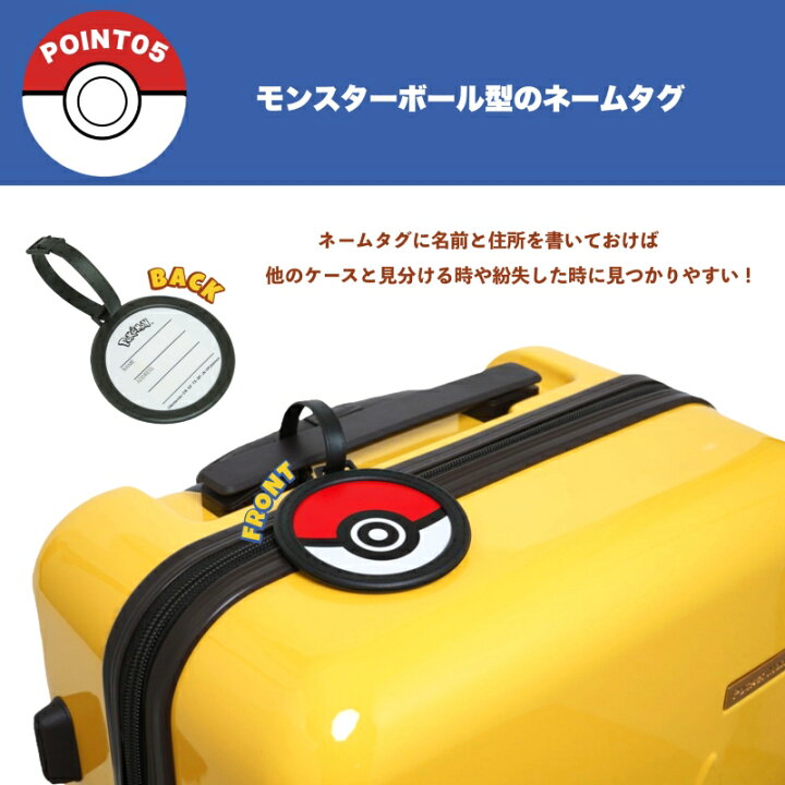 楽天市場】スーツケース mサイズ ピカチュウ ポケモン  