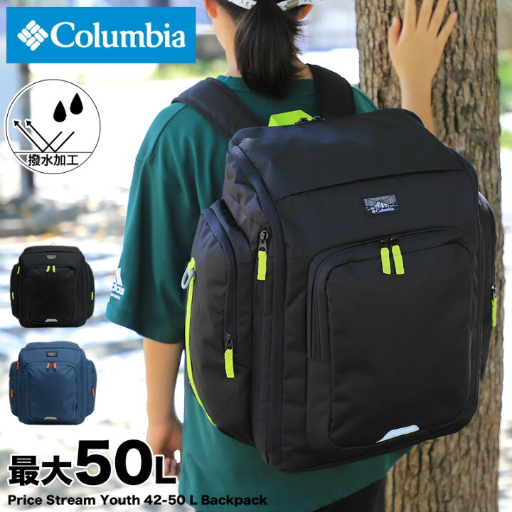 楽天市場 コロンビア サブリュック リュックサック Columbia 大型リュック 林間学校 臨海学校 大容量 旅行 キッズ ジュニア 子供 男の子 女の子 アウトドア キャンプ 防災リュック スキー 小学生 撥水 42l 50l プライスストリームユース バックパック Pu63 かばん