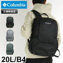 コロンビア リュック メンズ リュックサック Columbia LB FLAWLESS 20L BACKPACK LBフローレス20Lバックパック PU8681 デイパック 撥水 オムニシールド デイリー 通勤 通学 アウトドア 旅行 A4 B5 B4 お弁当収納 レディース 大学生 高校生 ブランド 人気