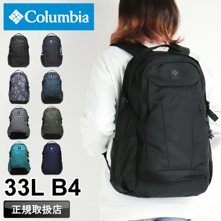 楽天市場】コロンビア リュック 33L レディース 大容量 リュックサック 