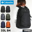 コロンビア リュック 33L レディース 大容量 リュックサック Columbia PANACEA BACKPACK パナシーア バックパック PU8708 デイパック オムニシールド 撥水 通勤 通学 アウトドア 旅行 ビジネス B4 A4 メンズ ジュニア 学生 男女兼用 カジュアル オシャレ ブランド 人気
