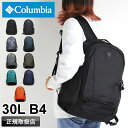 コロンビア リュック 30L レディース 大容量 リュックサック Columbia PANACEA BACKPACK パナシーア バックパック PU8709 デイパック オムニシールド 撥水 通勤 通学 アウトドア 旅行 ビジネス B4 A4 メンズ ジュニア 学生 男女兼用 カジュアル オシャレ ブランド 人気
