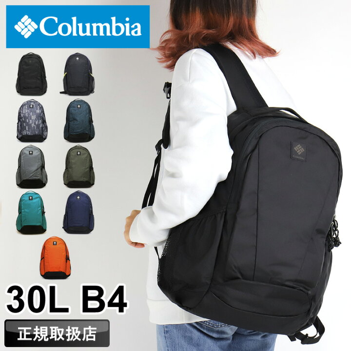 楽天市場】コロンビア リュック 30L レディース 大容量 リュックサック 