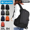 コロンビア リュック 30L レディース 大容量 リュックサック Columbia PANACEA BACKPACK パナシーア バックパック PU8709 デイパック オムニシールド 撥水 通勤 通学 アウトドア 旅行 ビジネス B4 A4 メンズ ジュニア 学生 男女兼用 カジュアル オシャレ ブランド 人気