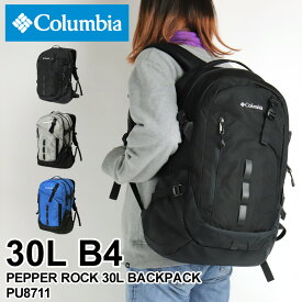 コロンビア リュック 大容量 レディース リュックサック Columbia PEPPER ROCK 30L BACKPACK ペッパーロック30Lバックパック PU8711 デイパック 撥水 オムニシールド デイリー 通勤 通学 アウトドア 旅行 アウトドア B4 PC収納 メンズ 大学生 高校生 ブランド 人気