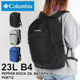 コロンビア リュック レディース リュックサック Columbia PEPPER ROCK 23L BACKPACK ペッパーロック23Lバックパック PU8712 デイパック 撥水 オムニシールド デイリー 通勤 通学 アウトドア 旅行 アウトドア B4 PC収納 メンズ 大学生 高校生 ブランド 人気