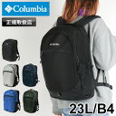 コロンビア リュック レディース リュックサック Columbia PEPPER ROCK 23L BACKPACK ペッパーロック23Lバックパック PU8712 デイパック 撥水 オムニシールド デイリー 通勤 通学 アウトドア 旅行 トラベル B4 PC収納 メンズ 大学生 高校生 ブランド 人気