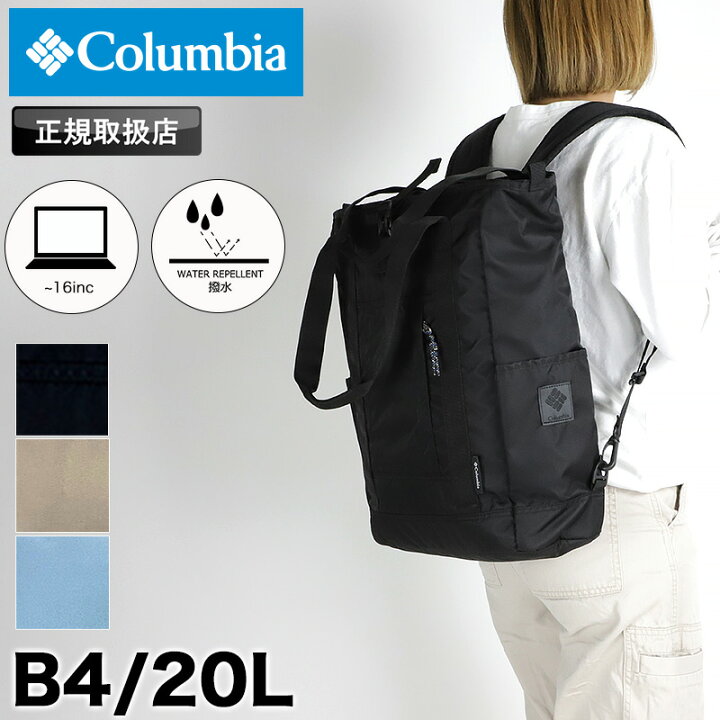 楽天市場】コロンビア リュック レディース リュックサック Columbia 