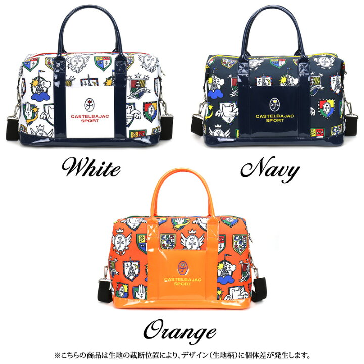 カステルバジャック CASTELBAJAC ボストンバッグ CBB034 7234381302 