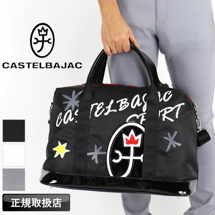 楽天市場】カステルバジャック バッグ ゴルフ ボストンバッグ メンズ 